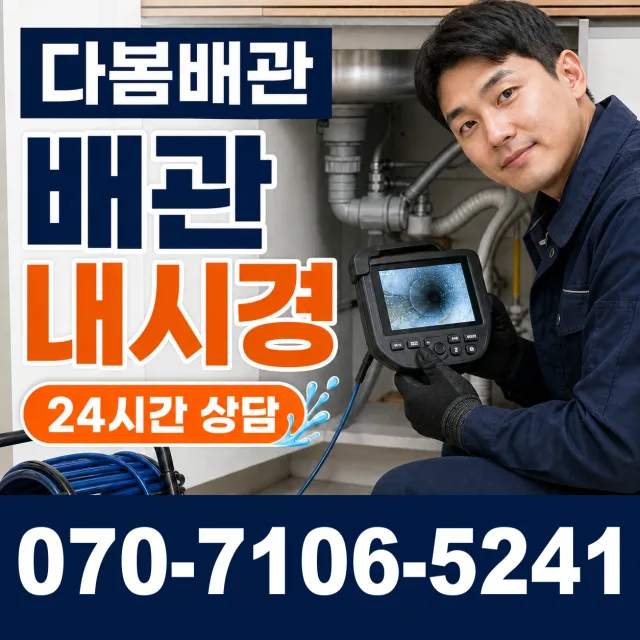 대구 군위군 소보면 봉황리 세면대설치 상담 이미지 3