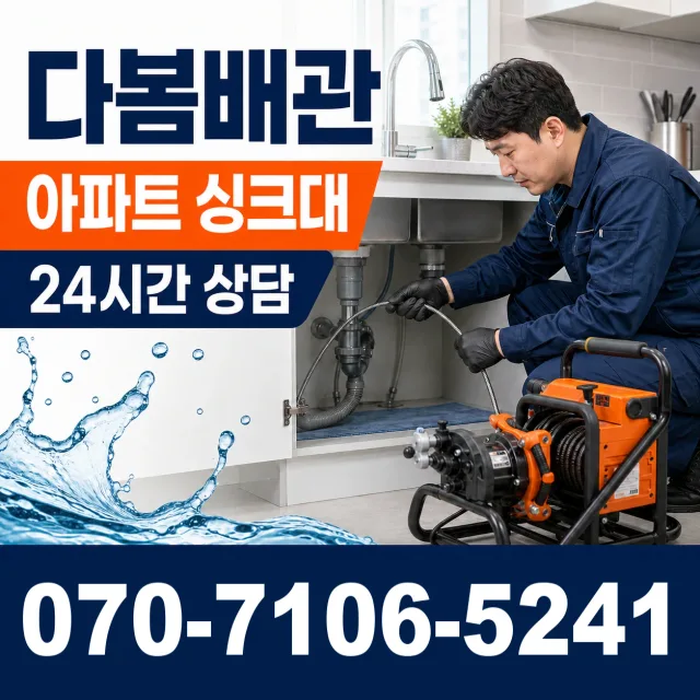 대구 군위군 소보면 봉황리 세면대설치 상담 이미지 7